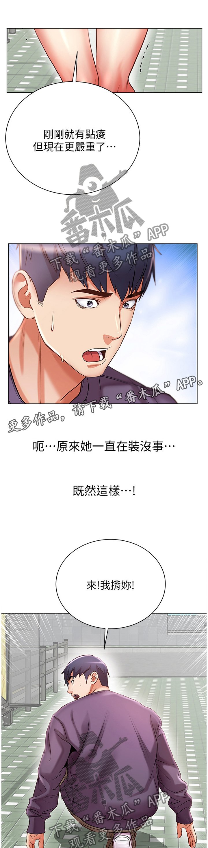 第73章：校园情侣