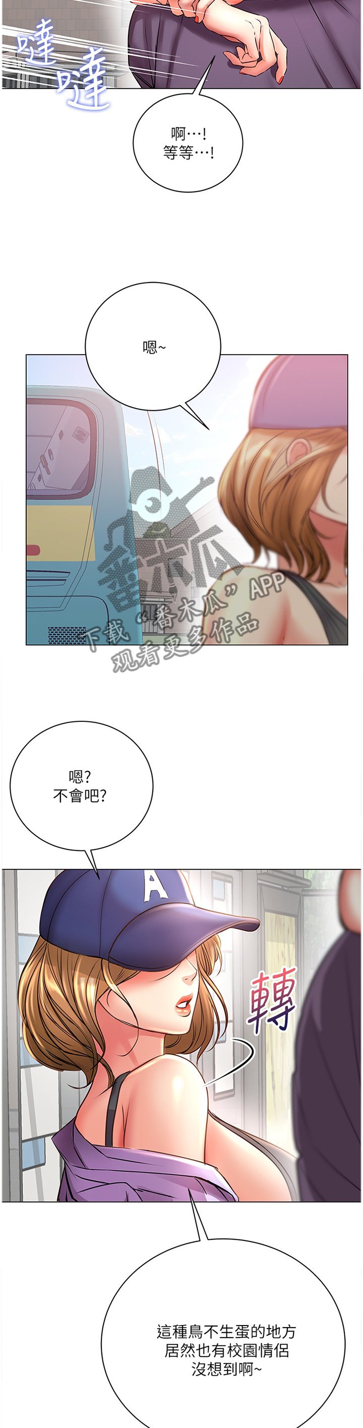 第73章：校园情侣
