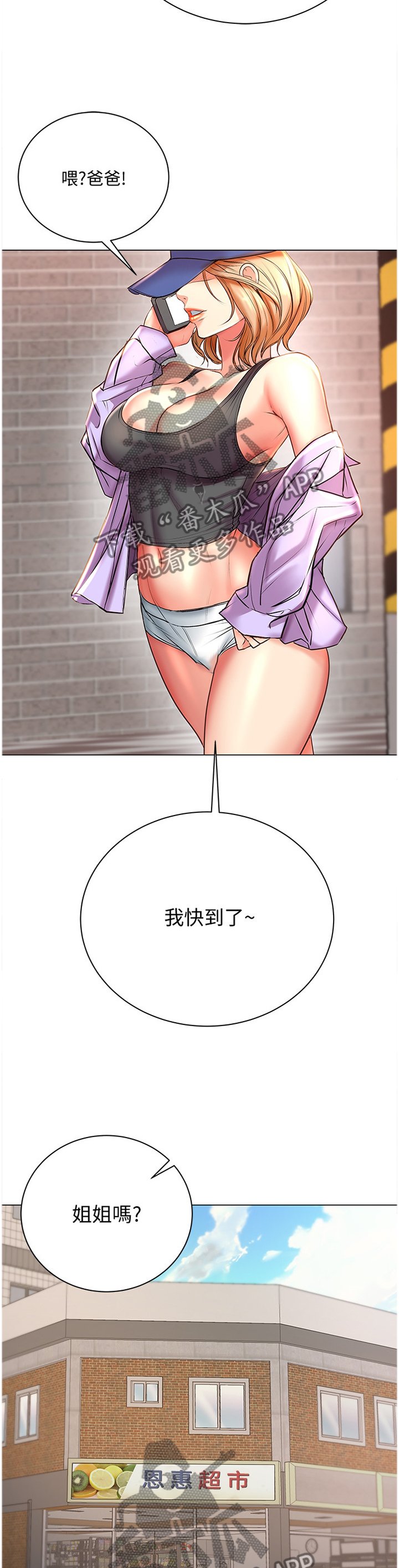 第73章：校园情侣