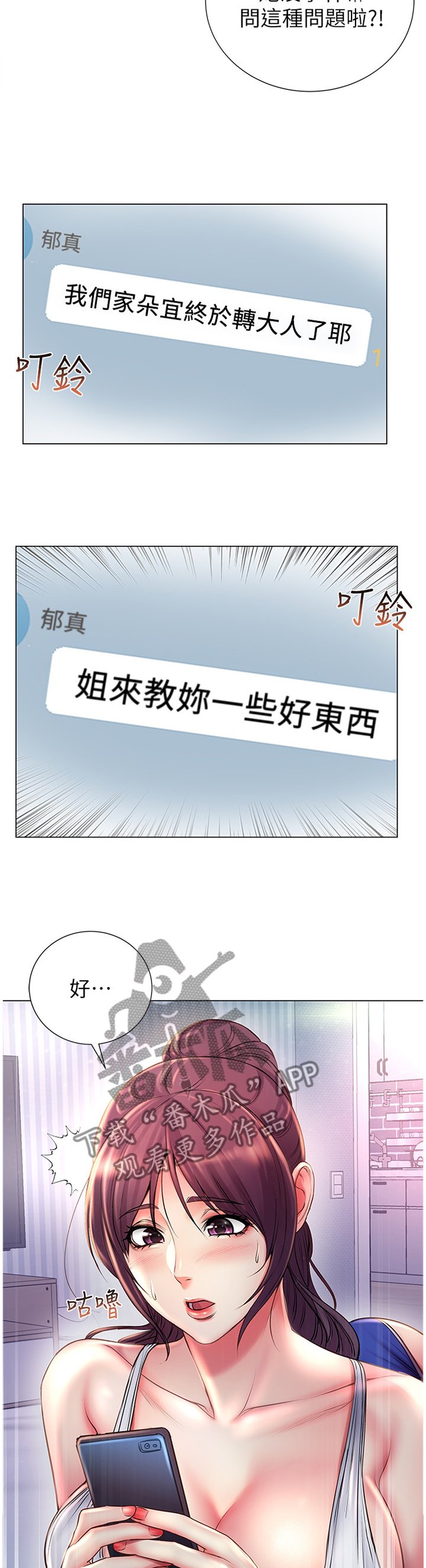 第74章：吃醋