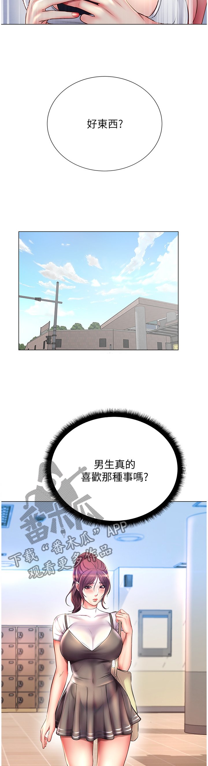 第74章：吃醋