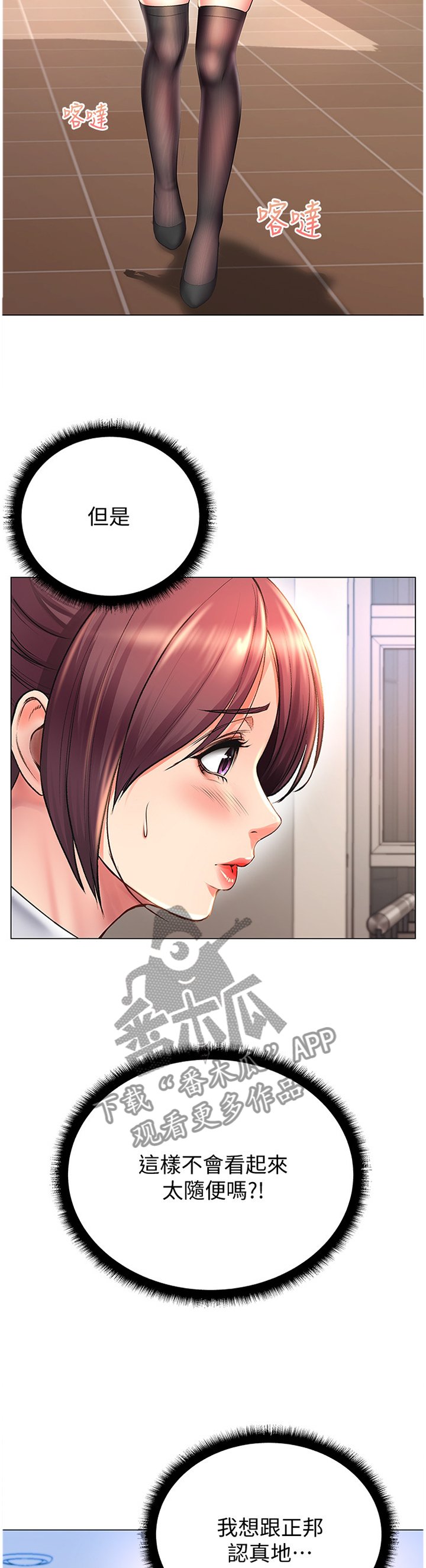 第74章：吃醋