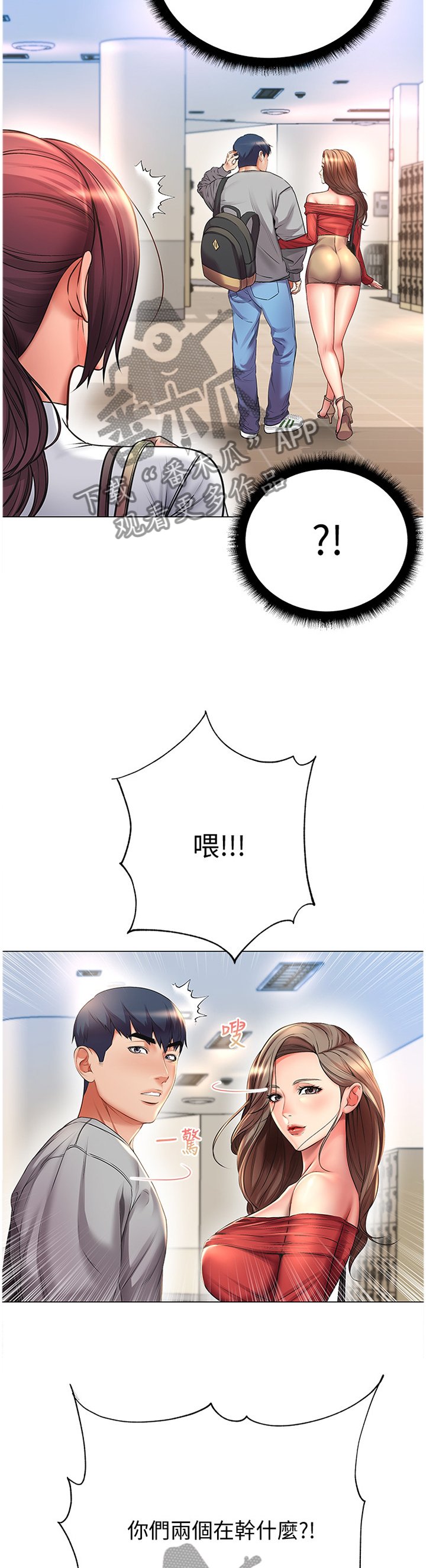 第74章：吃醋
