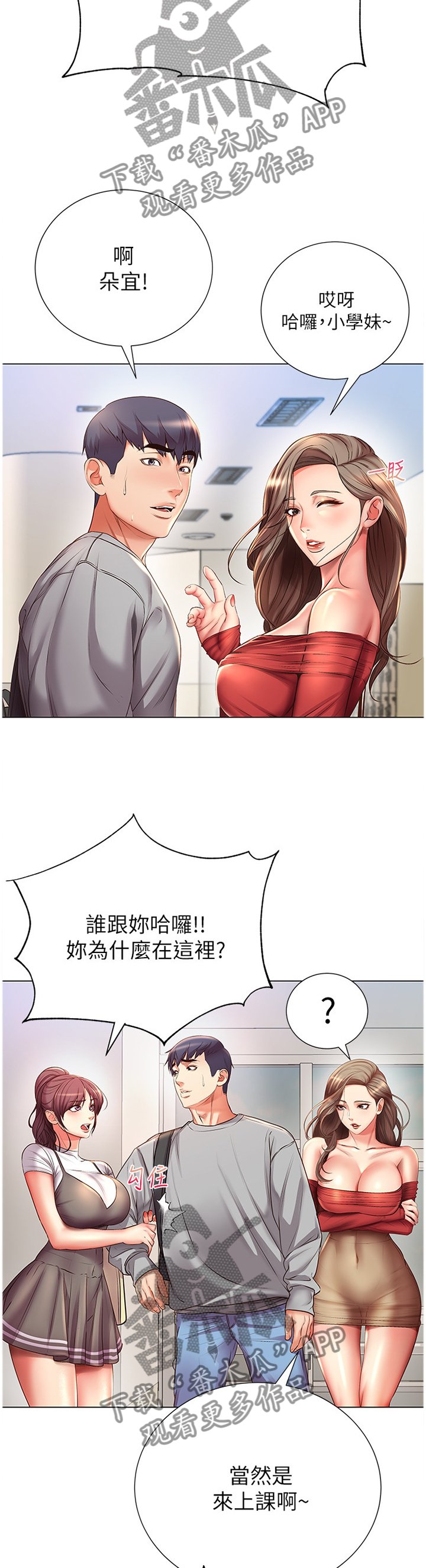 第74章：吃醋