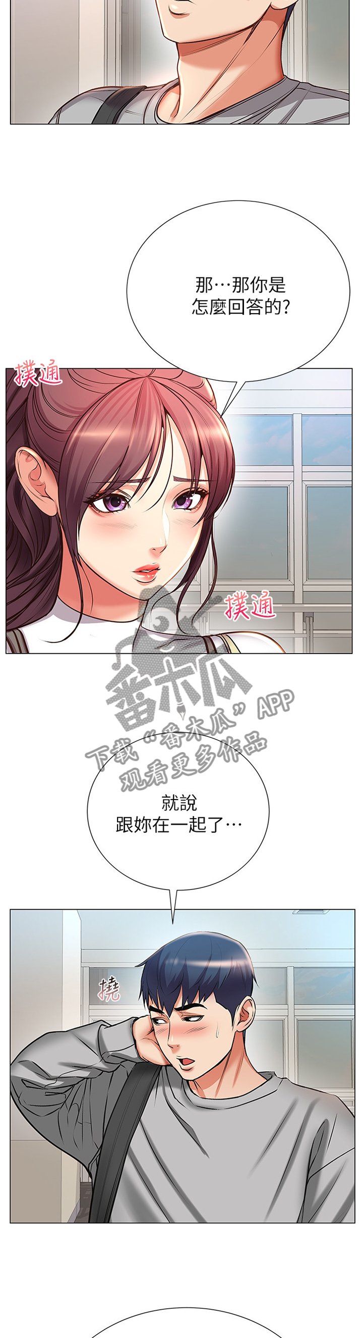 第74章：吃醋