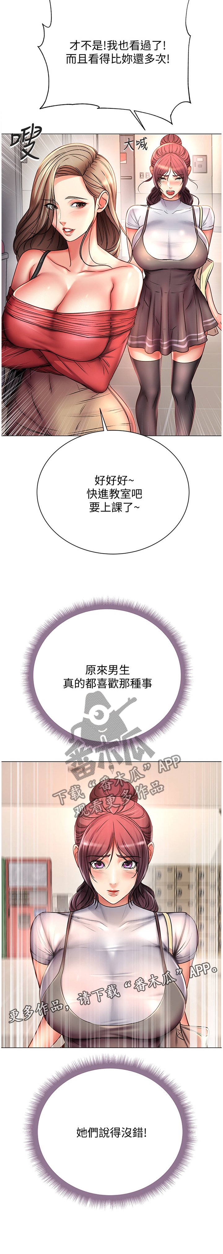 第75章：主动