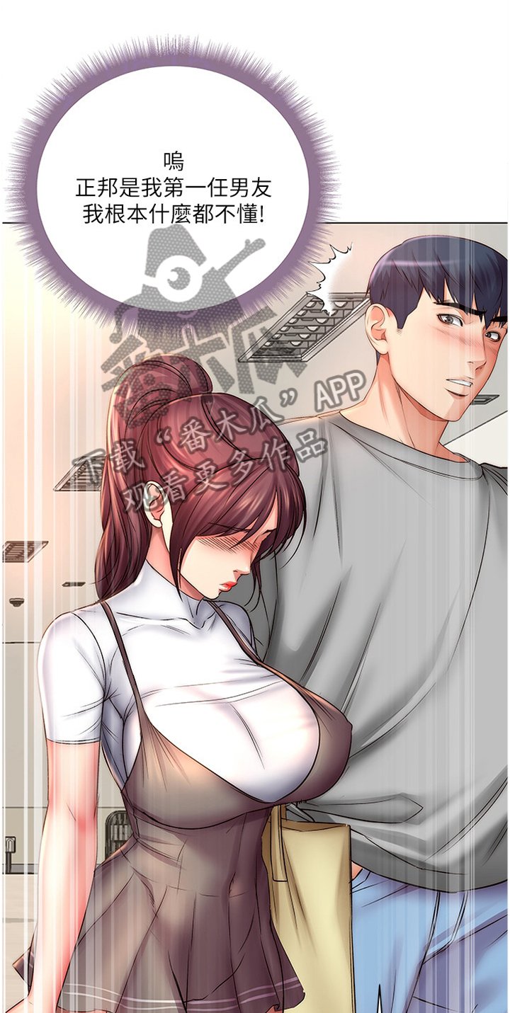 第76章：我们在一起了