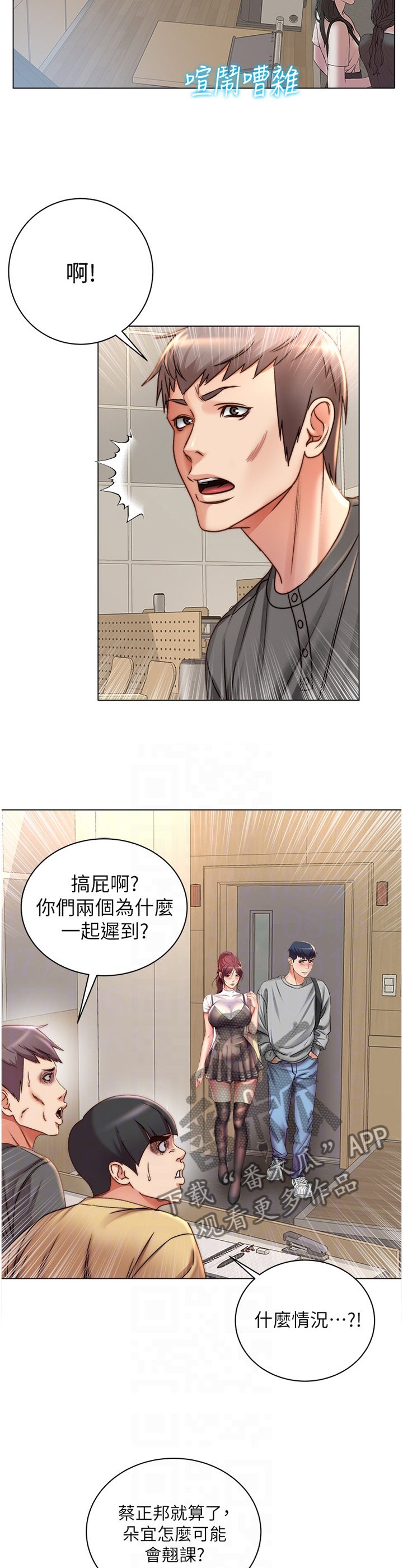 第76章：我们在一起了