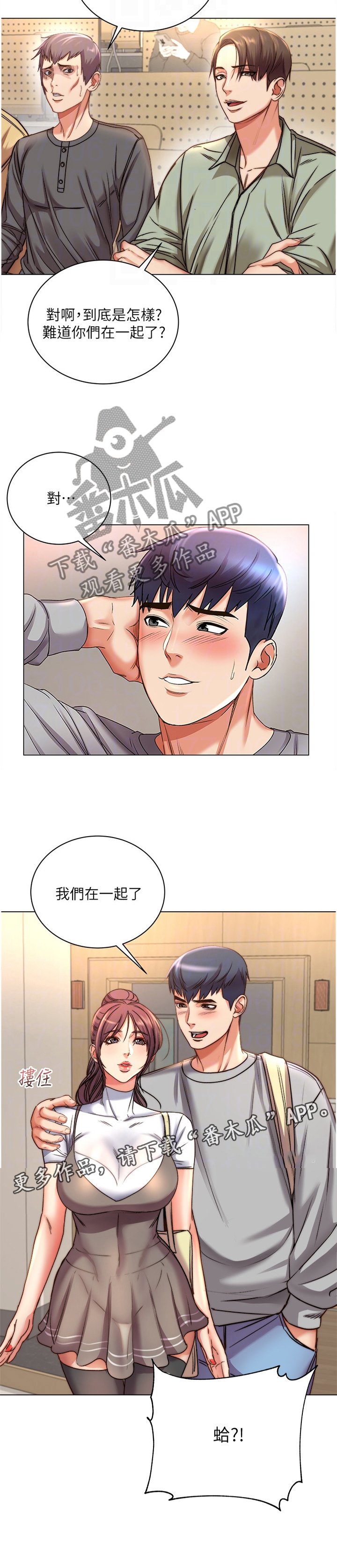 第76章：我们在一起了