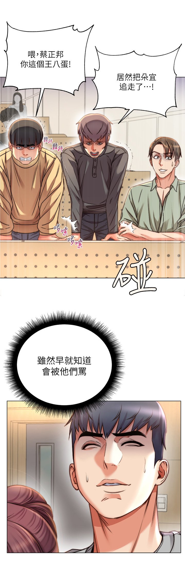 第77章："姐姐"?