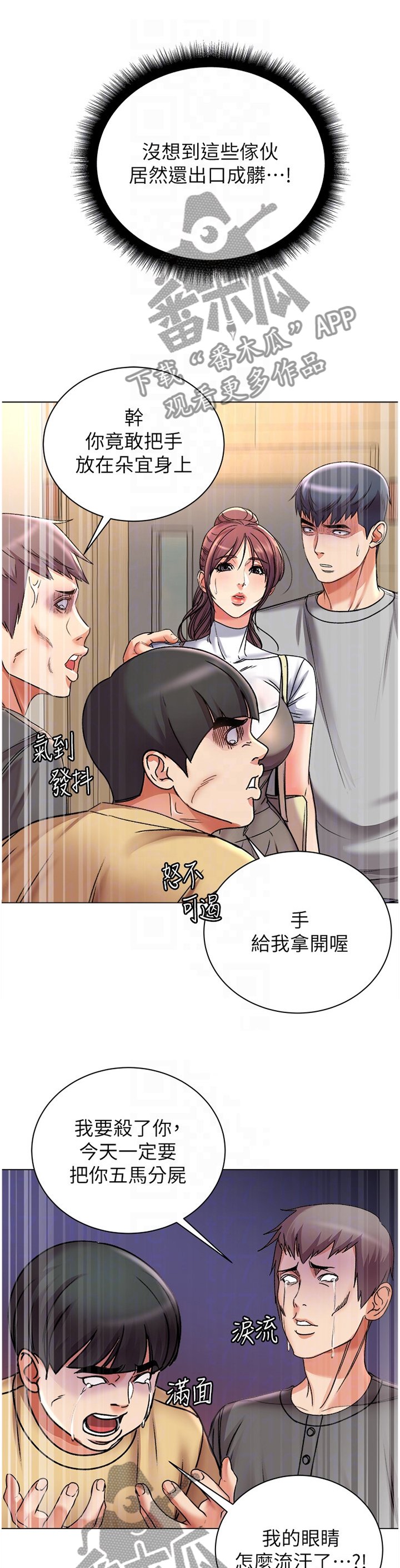 第77章："姐姐"?