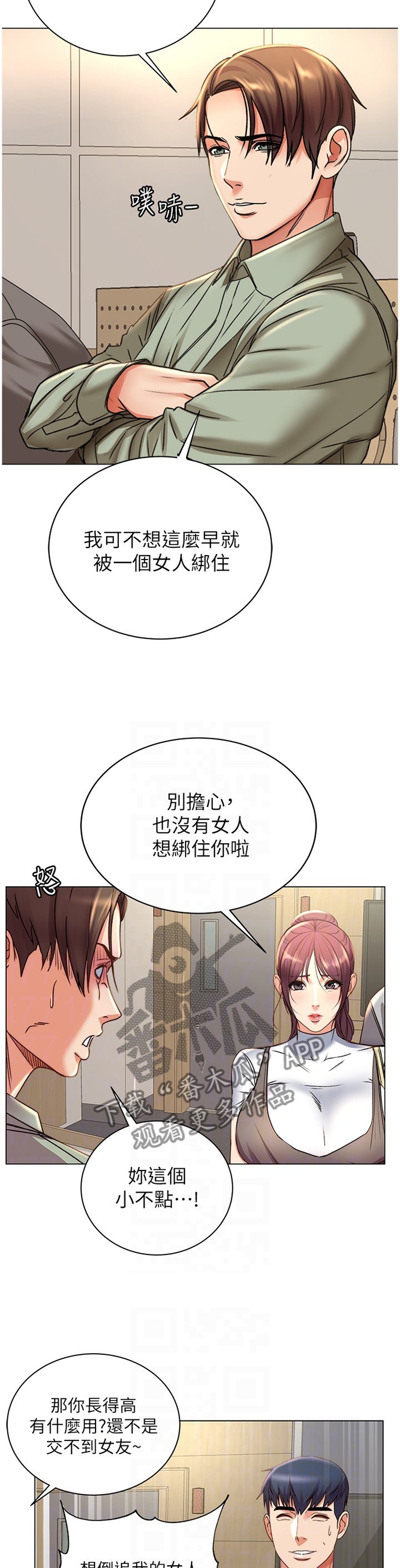 第77章："姐姐"?