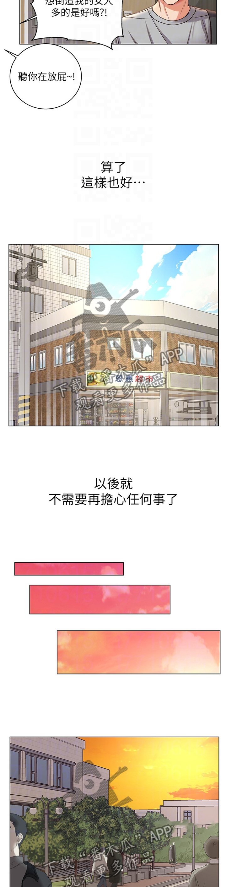 第77章："姐姐"?