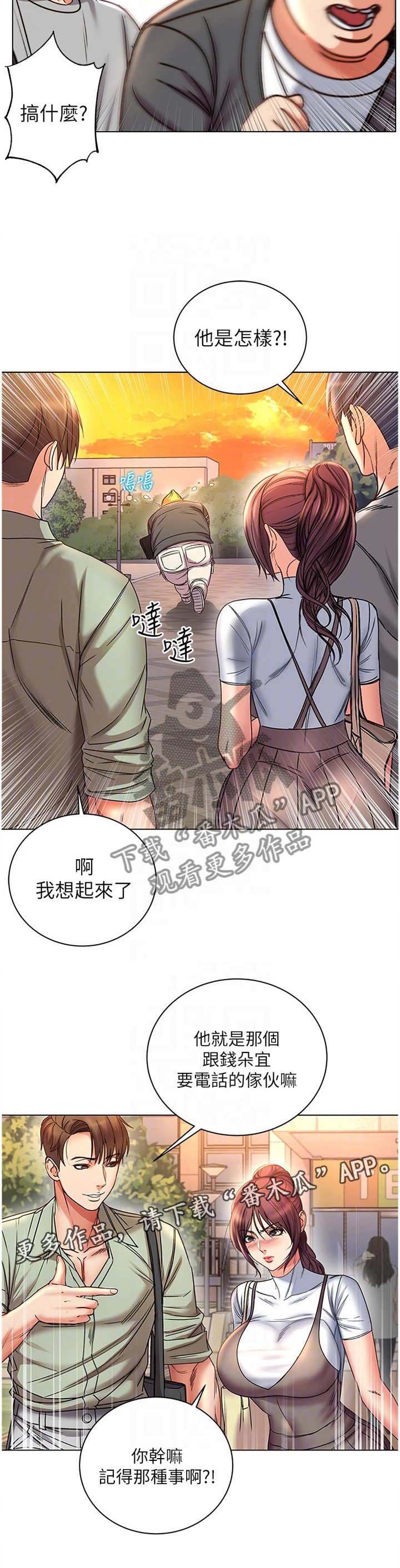 第77章："姐姐"?