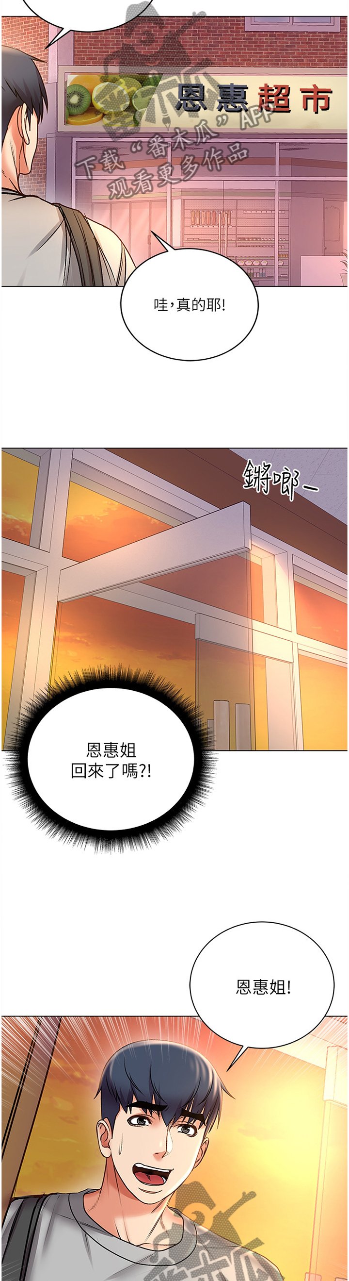第77章："姐姐"?