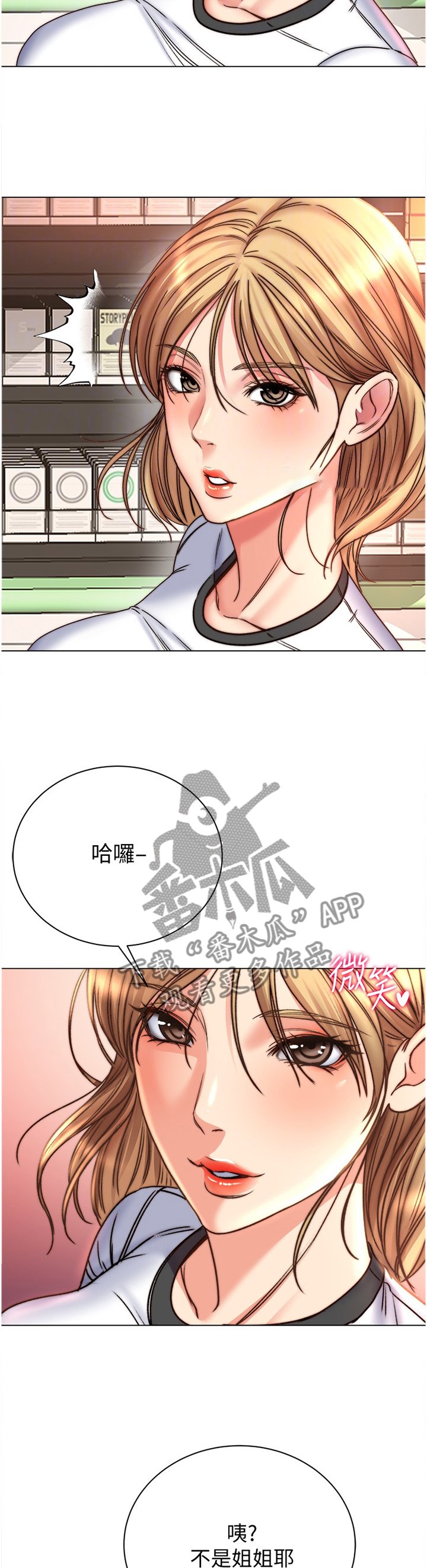 第77章："姐姐"?