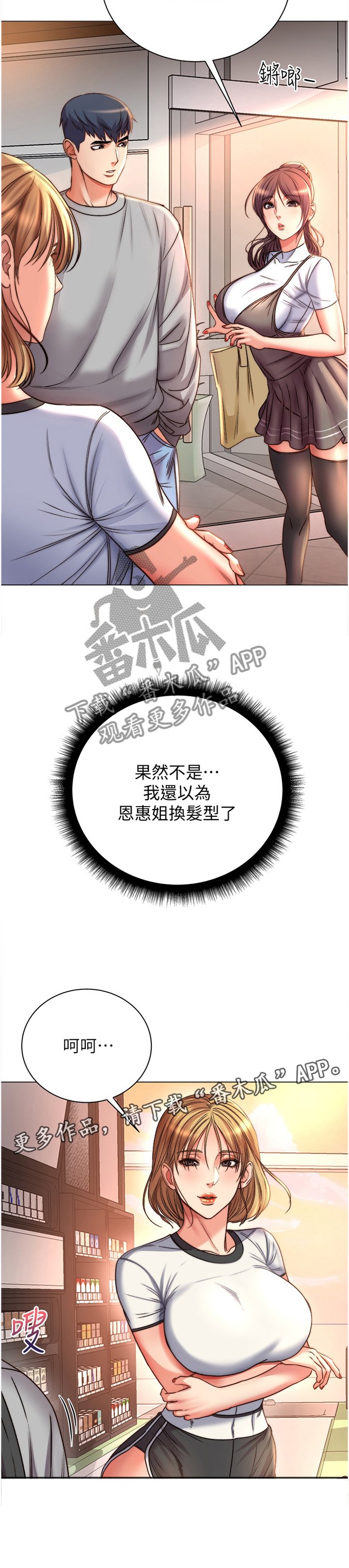 第77章："姐姐"?