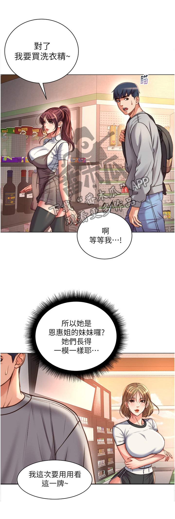 第78章：早就知晓