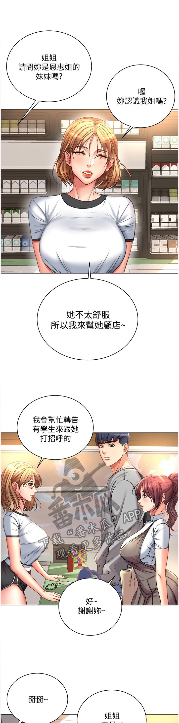 第78章：早就知晓