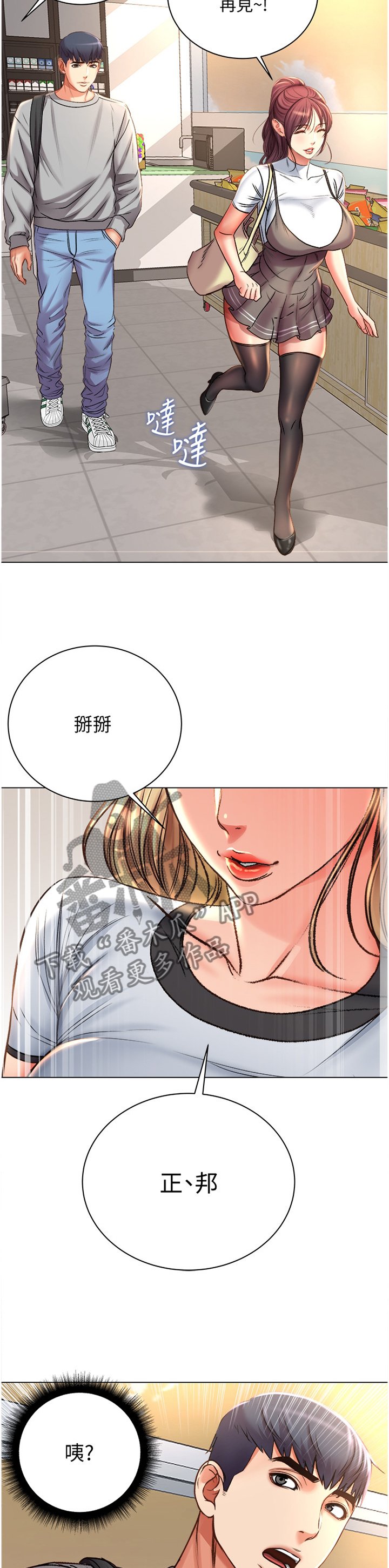 第78章：早就知晓