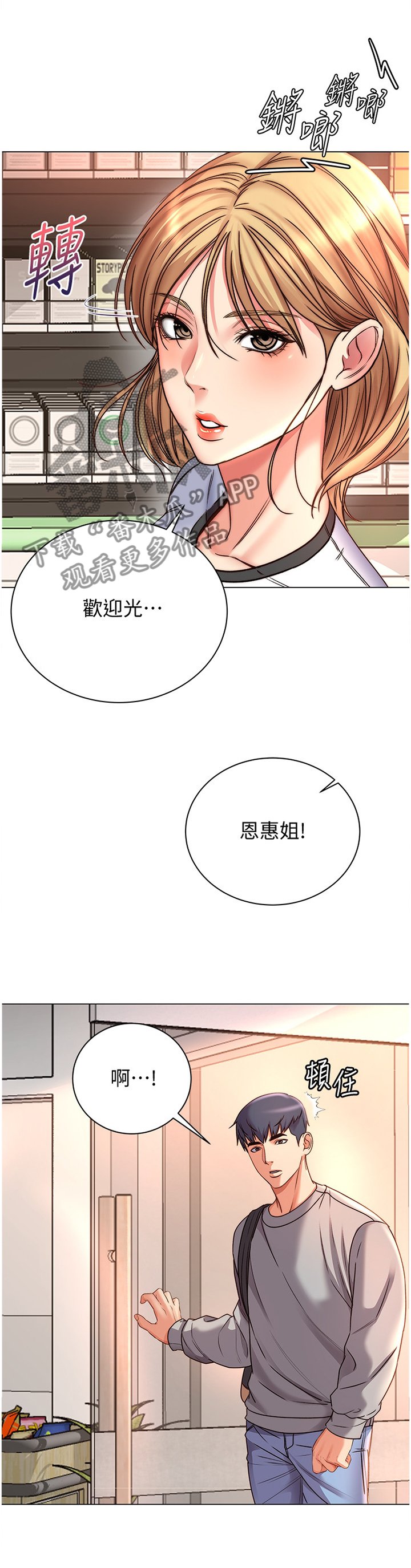 第78章：早就知晓