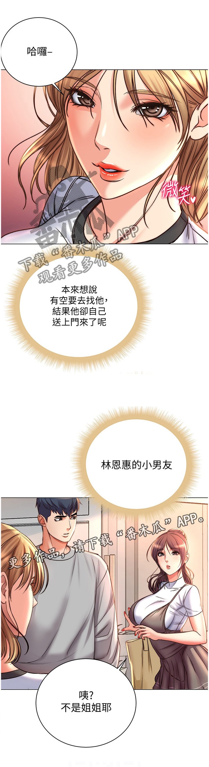 第78章：早就知晓