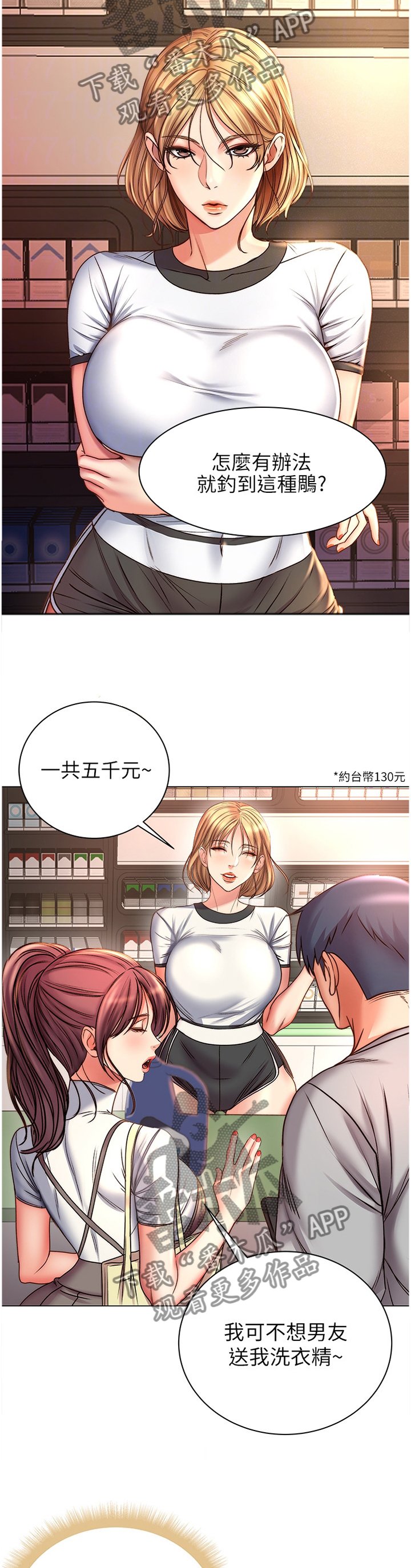 第79章：去我家?