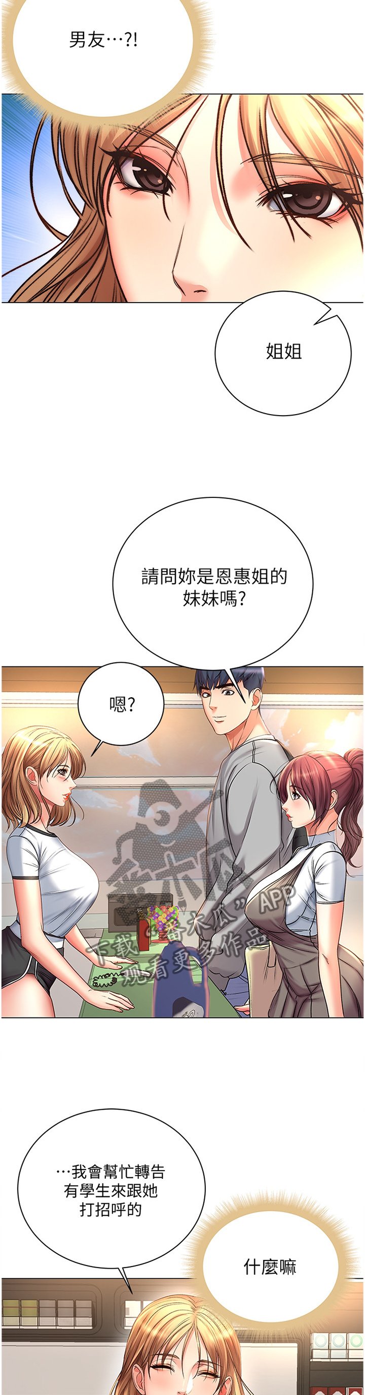 第79章：去我家?