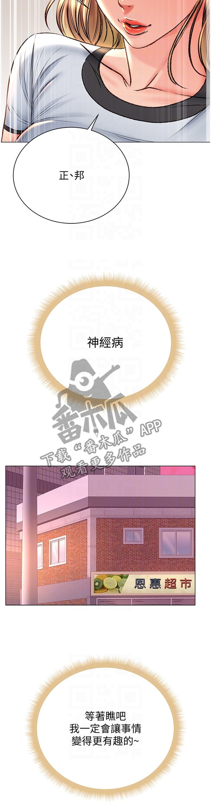 第79章：去我家?