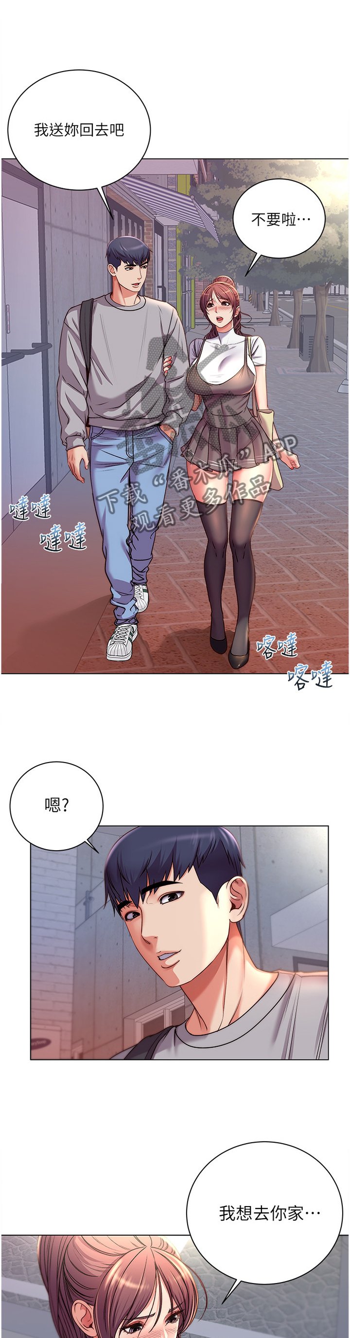第79章：去我家?
