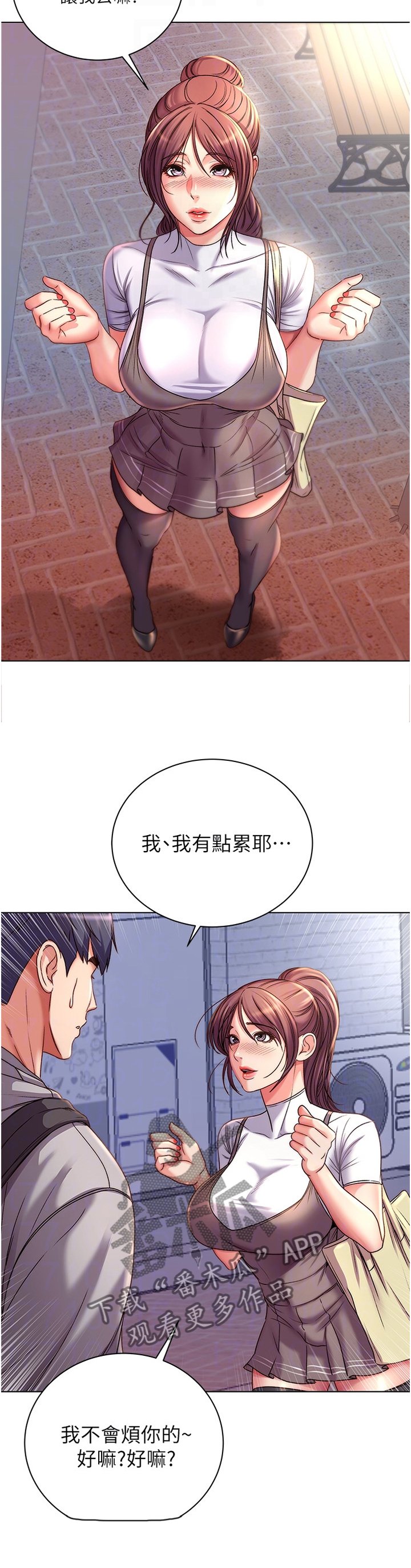 第79章：去我家?
