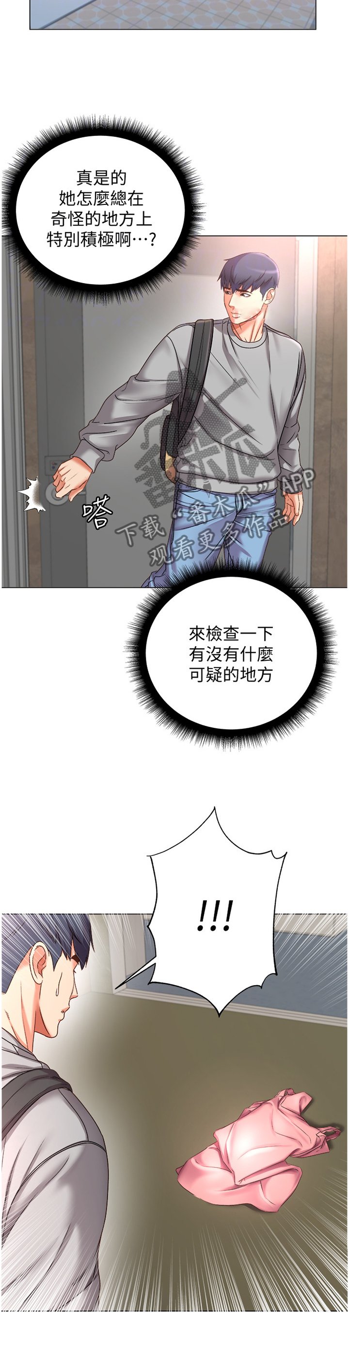 第79章：去我家?