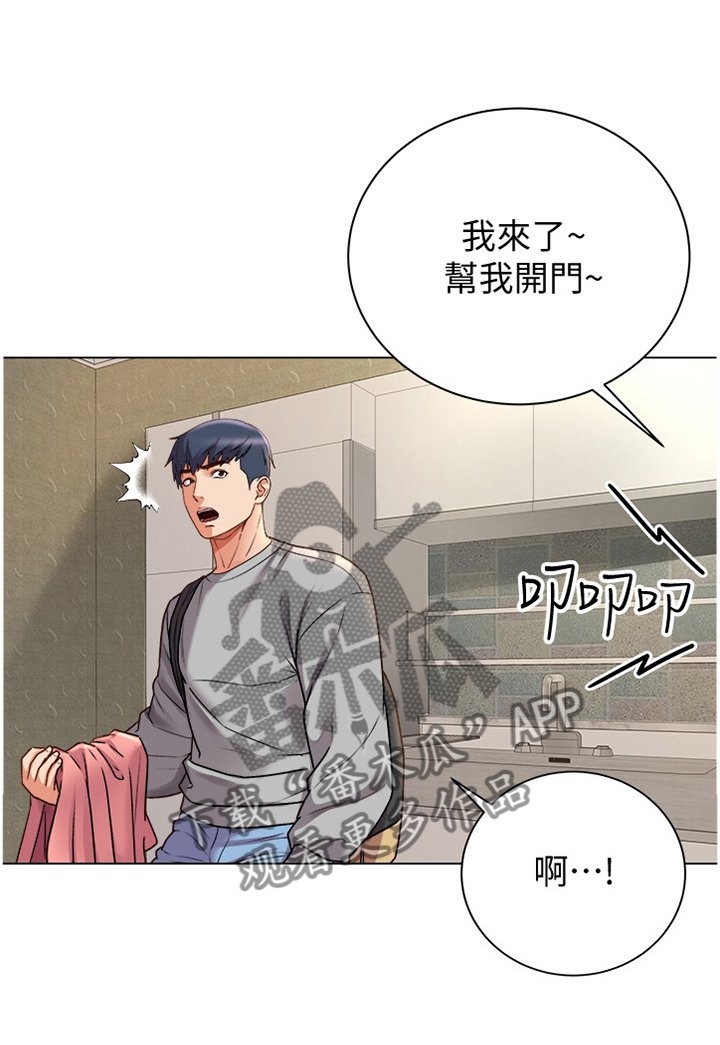 第79章：去我家?