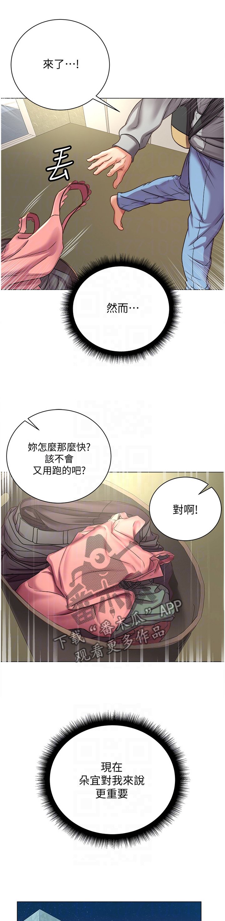 第80章：这样就好