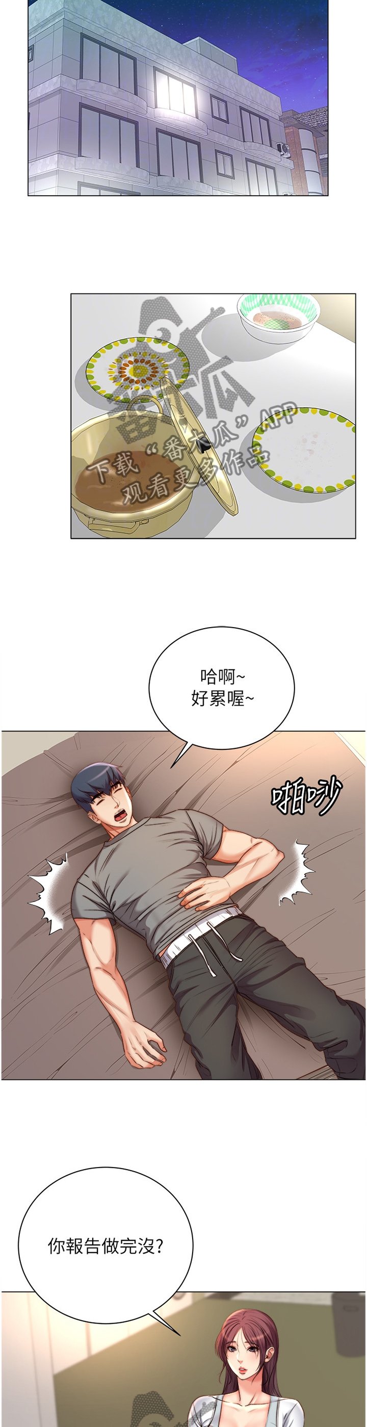 第80章：这样就好