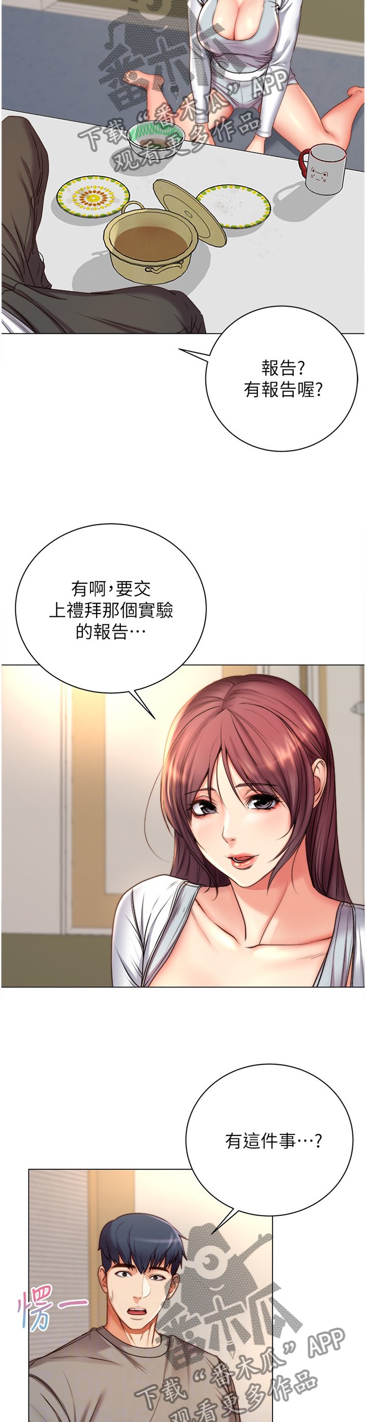 第80章：这样就好