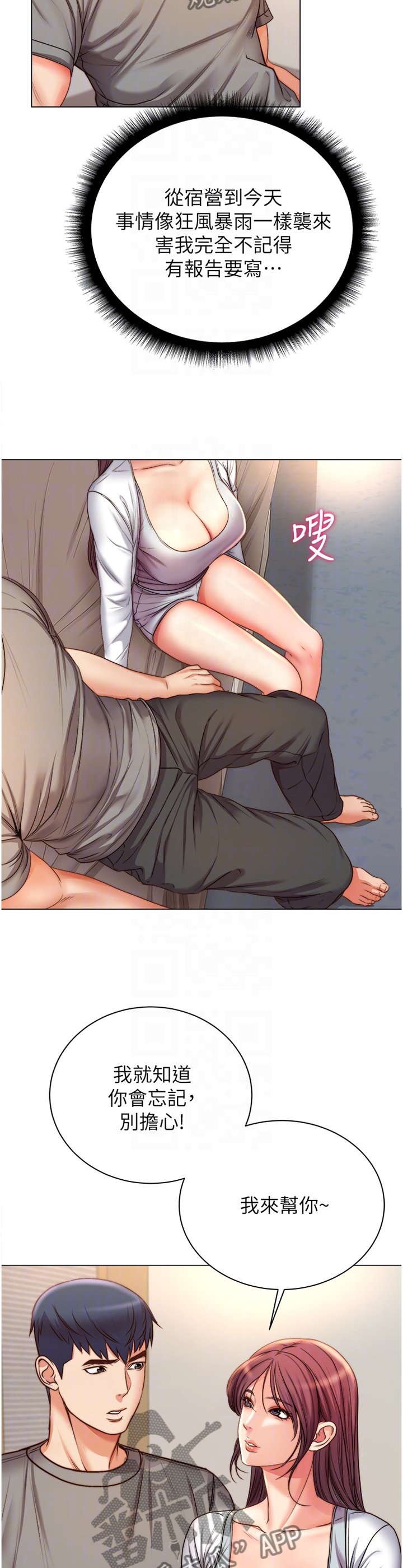 第80章：这样就好