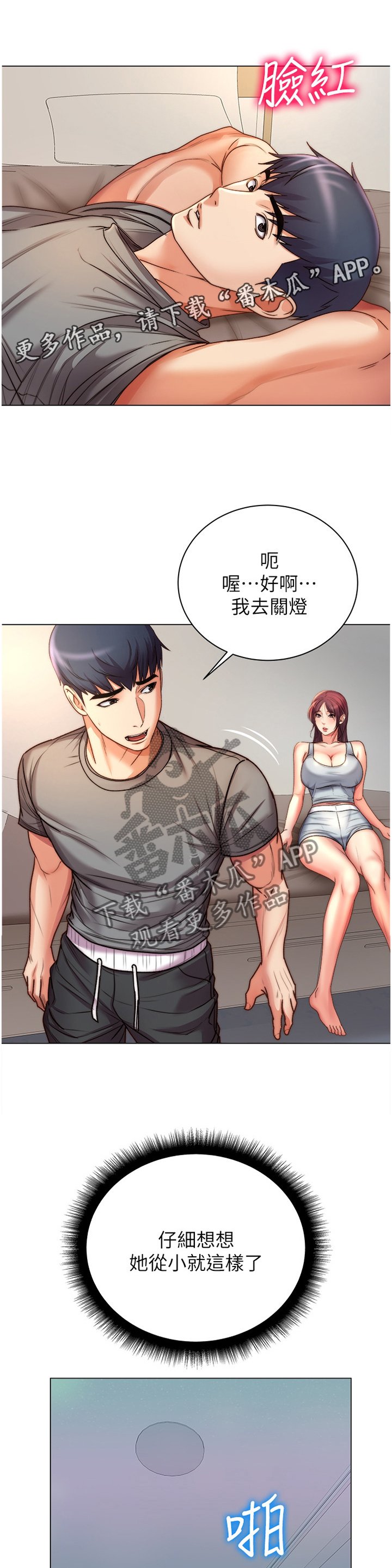 第80章：这样就好