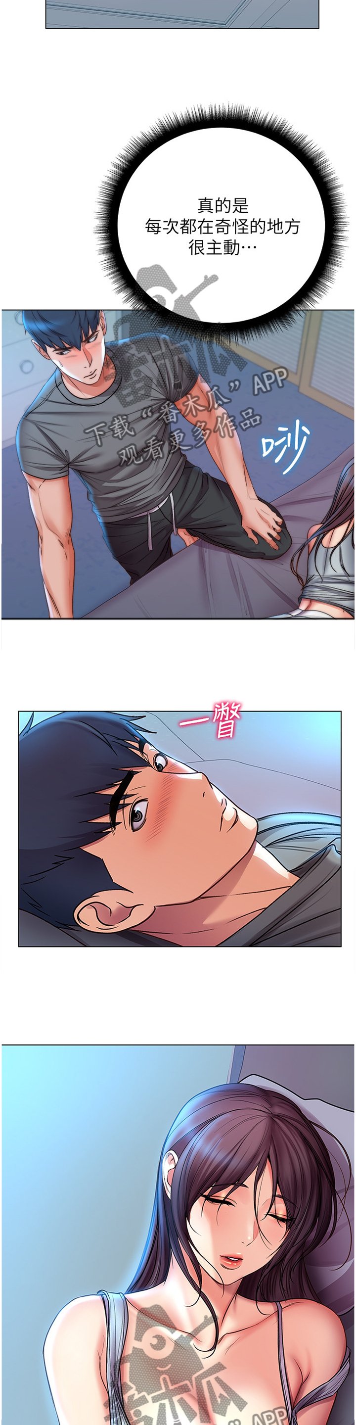 第80章：这样就好