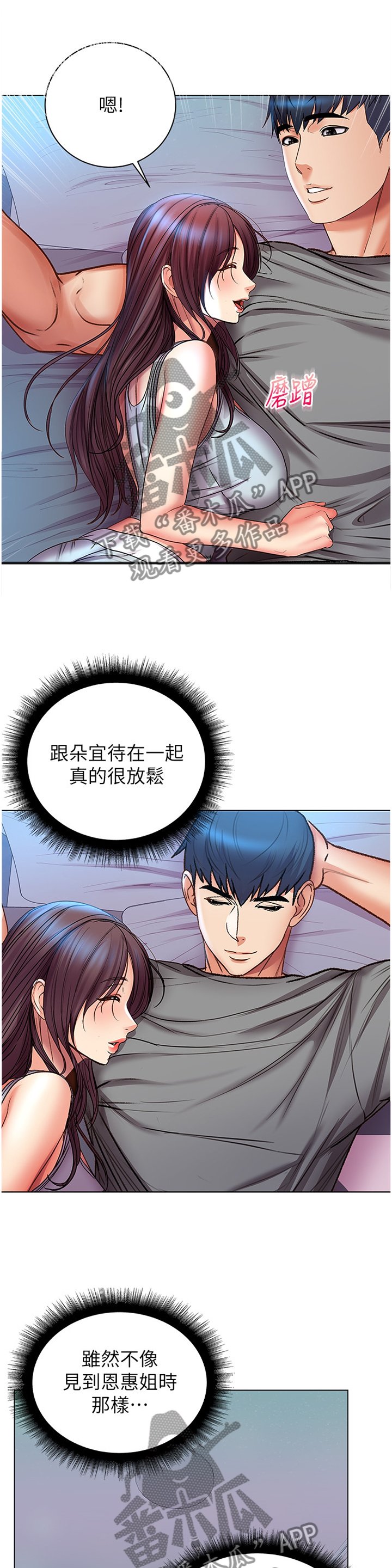 第80章：这样就好