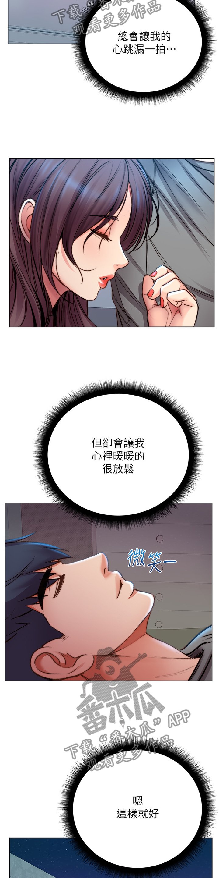 第80章：这样就好