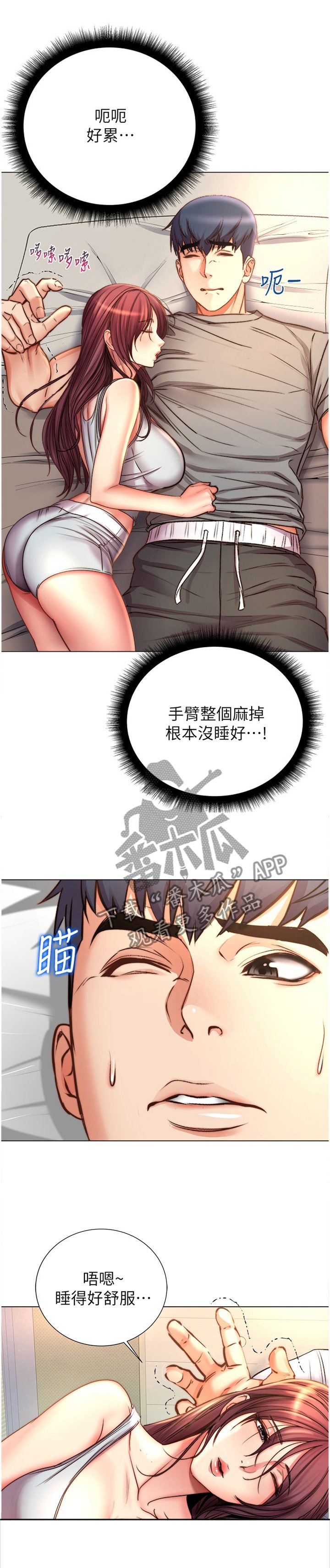 第80章：这样就好