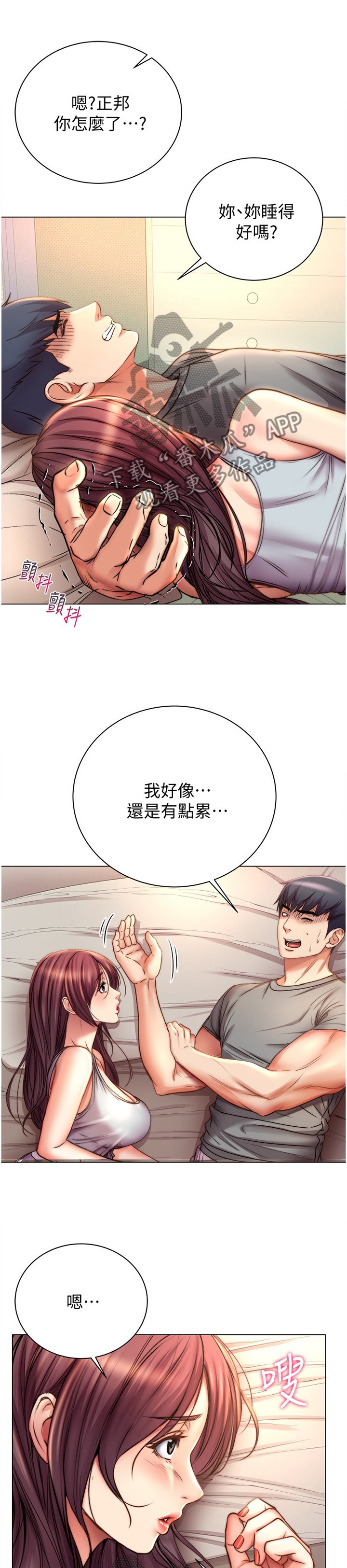 第81章：我来帮你吧