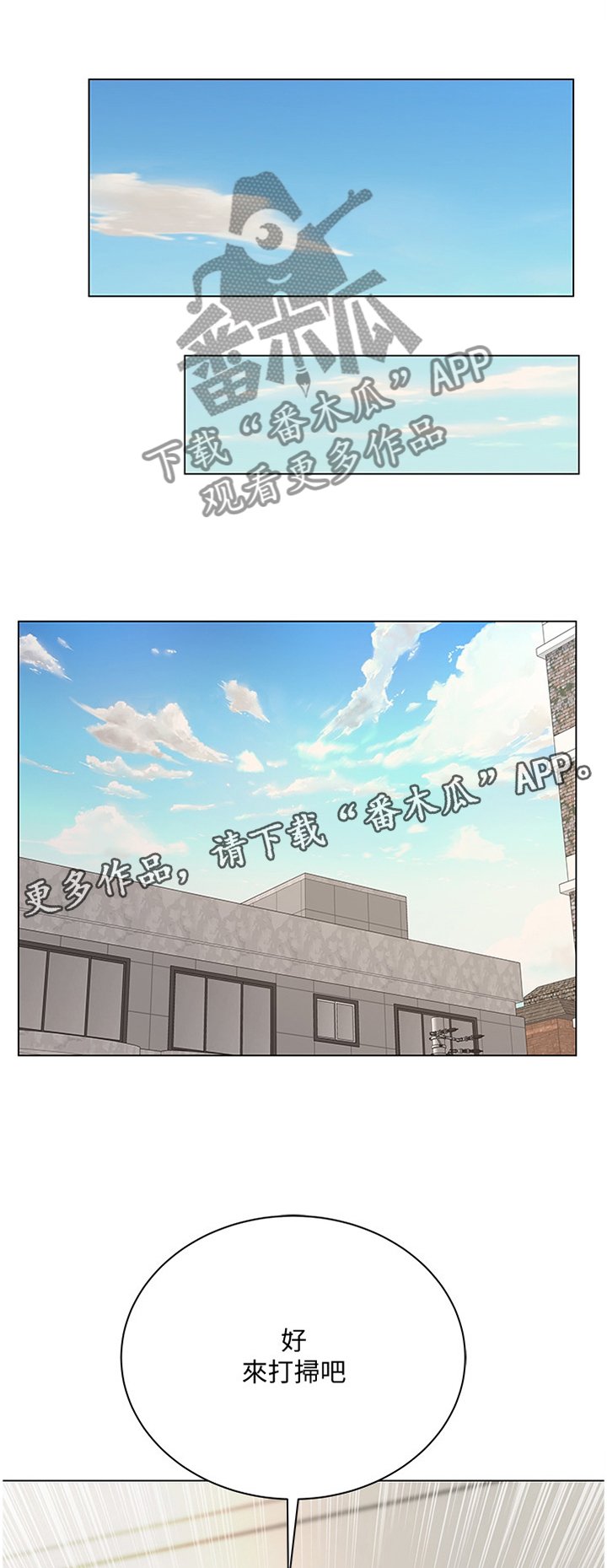 第82章：围裙控