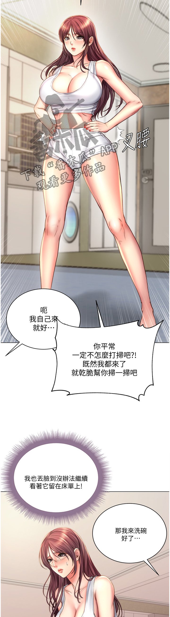 第82章：围裙控