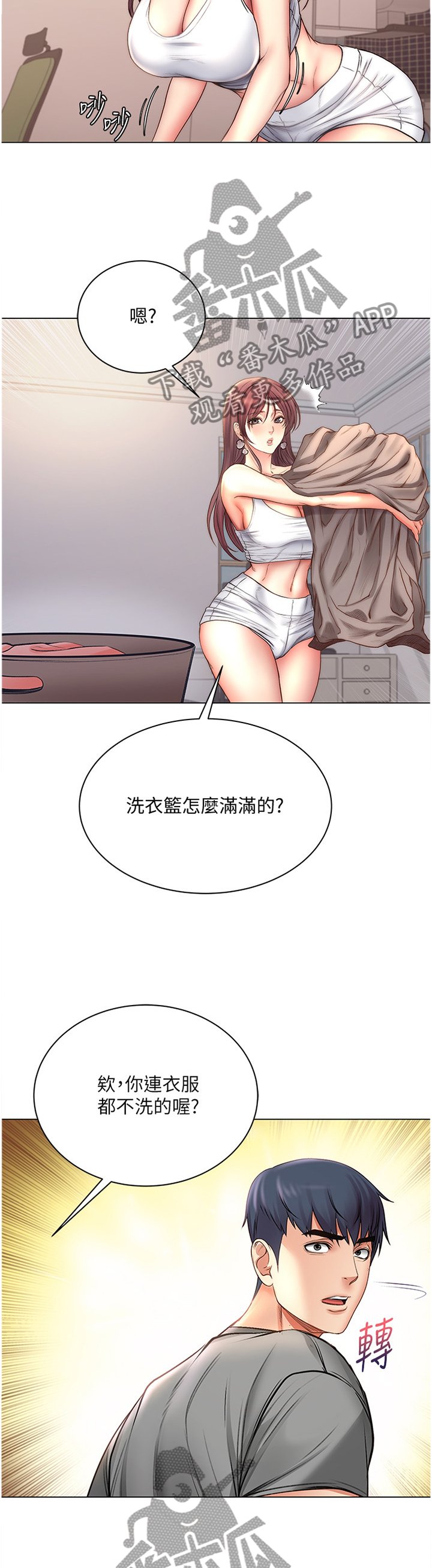 第82章：围裙控
