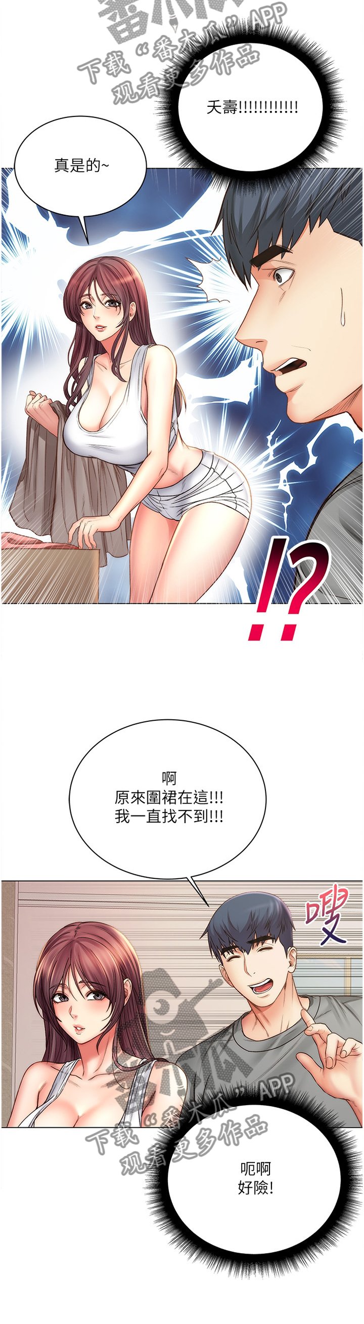 第82章：围裙控