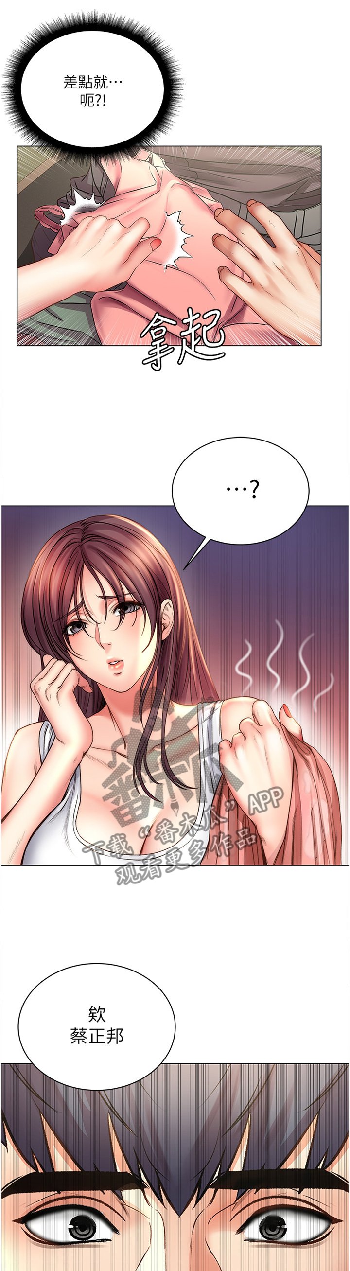 第82章：围裙控