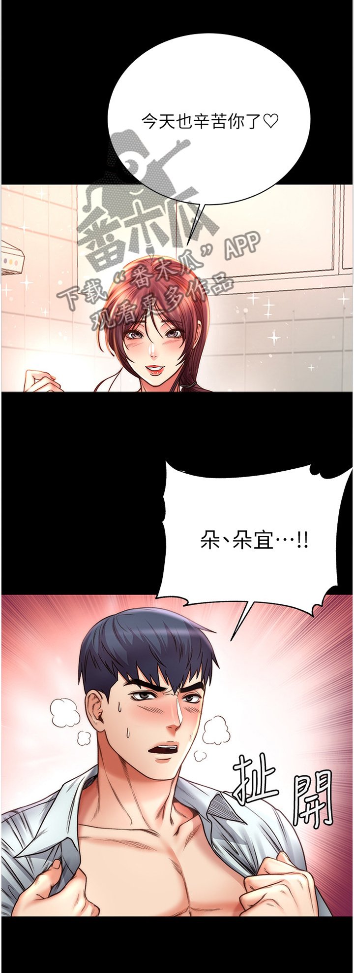 第83章：投其所好