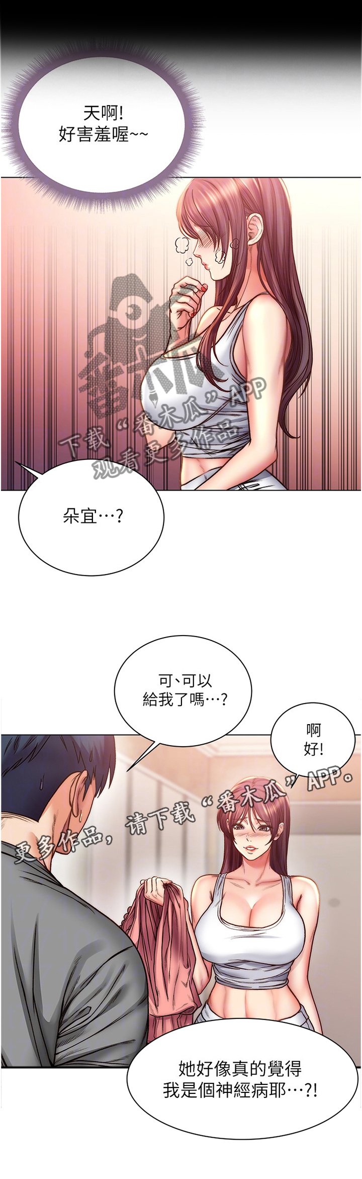 第83章：投其所好